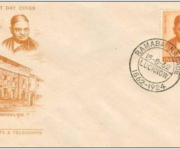 First Day Cover 15 Aug.'62 Birth Centenary of Ramabai Ranade. (fdc-1962)