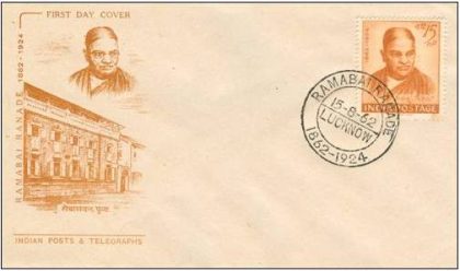 First Day Cover 15 Aug.'62 Birth Centenary of Ramabai Ranade. (fdc-1962) | Indian Postage Stamps | Indian Coins | Old Indian Currency | Rare Indian Coins | Numismatic Collection India
