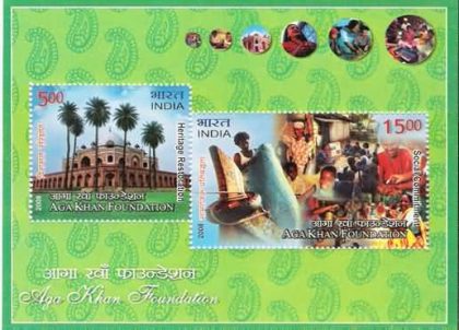 Aga Khan - 2008 (Indian Miniature Sheets) | Indian Postage Stamps | Indian Coins | Old Indian Currency | Rare Indian Coins | Numismatic Collection India