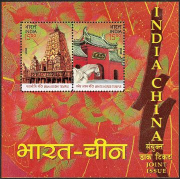 India China Joint Issue - 2008 (Indian Miniature Sheets)