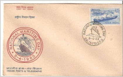 First Day Cover?05 Apr.'65 National Marltime Day (fdc-1965) | Indian Postage Stamps | Indian Coins | Old Indian Currency | Rare Indian Coins | Numismatic Collection India