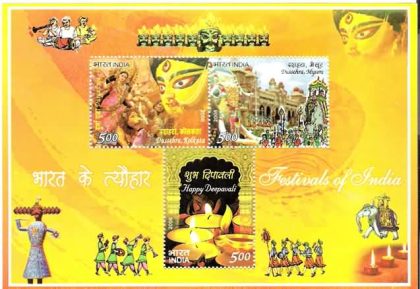 Festivals of India 2008 (Indian Miniature Sheets) | Indian Postage Stamps | Indian Coins | Old Indian Currency | Rare Indian Coins | Numismatic Collection India