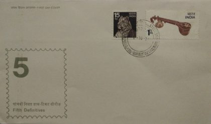 5th Series Tiger,  Veena-01-10-1974 (Definitive FDC) | Indian Postage Stamps | Indian Coins | Old Indian Currency | Rare Indian Coins | Numismatic Collection India