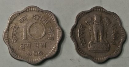10 PAISE-1966_Used_1 N0 | Indian Postage Stamps | Indian Coins | Old Indian Currency | Rare Indian Coins | Numismatic Collection India