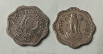 10 PAISE-1967_Used_1 N0