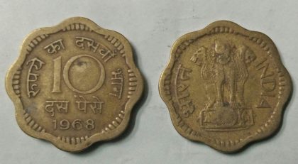 10 PAISE-1968_Used_1 N0 | Indian Postage Stamps | Indian Coins | Old Indian Currency | Rare Indian Coins | Numismatic Collection India