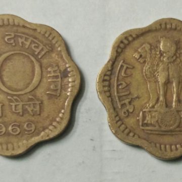 10 PAISE-1969_Used_1 N0