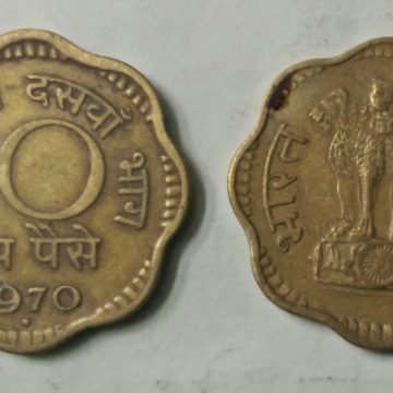 10 PAISE-1970_Used_1 N0