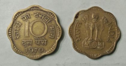 10 PAISE-1970_Used_1 N0 | Indian Postage Stamps | Indian Coins | Old Indian Currency | Rare Indian Coins | Numismatic Collection India