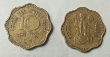 10 PAISE-1971_Used_1 N0