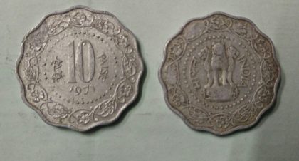 10 PAISE-1971_Used_1 N0 | Indian Postage Stamps | Indian Coins | Old Indian Currency | Rare Indian Coins | Numismatic Collection India