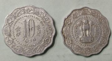 10 PAISE-1974_Used_1 N0