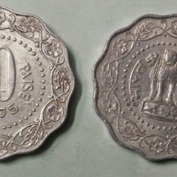 10 PAISE-1975_Used_1 N0