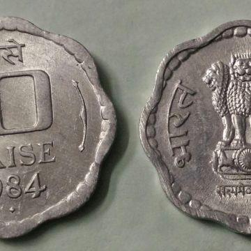 10 PAISE-1984_UNC_1 N0