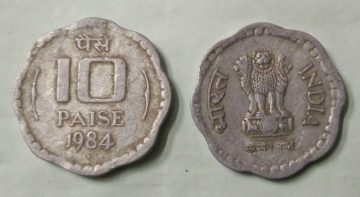 10 PAISE-1984_Used_1 N0