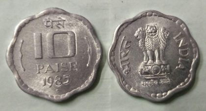10 PAISE-1985_UNC_1 N0 | Indian Postage Stamps | Indian Coins | Old Indian Currency | Rare Indian Coins | Numismatic Collection India