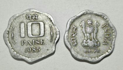10 PAISE-1985_Used_1 N0 | Indian Postage Stamps | Indian Coins | Old Indian Currency | Rare Indian Coins | Numismatic Collection India