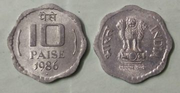10 PAISE-1986_UNC_1 N0