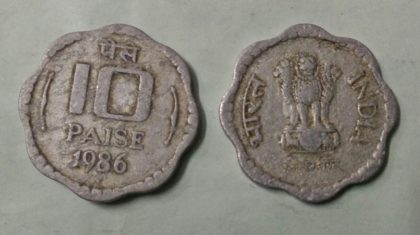 10 PAISE-1986_Used_1 N0 | Indian Postage Stamps | Indian Coins | Old Indian Currency | Rare Indian Coins | Numismatic Collection India