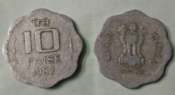 10 PAISE-1987_Used_1 N0