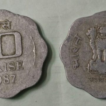 10 PAISE-1987_Used_1 N0