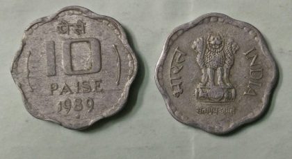 10 PAISE-1989_Used_1 N0 | Indian Postage Stamps | Indian Coins | Old Indian Currency | Rare Indian Coins | Numismatic Collection India