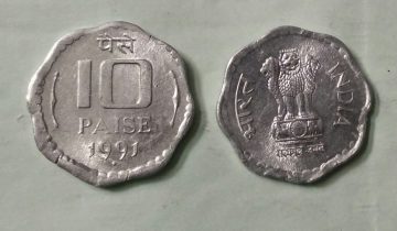 10 PAISE-1991_UNC_1 N0