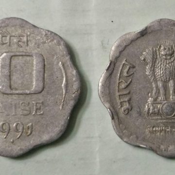 10 PAISE-1991_Used_1 N0