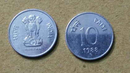10 PAISE-1988_UNC_1 N0 | Indian Postage Stamps | Indian Coins | Old Indian Currency | Rare Indian Coins | Numismatic Collection India