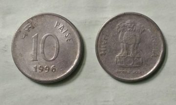 10 PAISE-1996_Used_1 N0