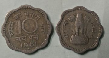 10 NAYE PAISE-1961_Used_1 N0