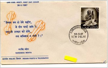 First Day Cover 30 May 1967 Narsimha Mehta(poet) (fdc-1967) (spots/hinged/slightly Damaged/paper Stuck)