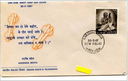 First Day Cover 30 May.'67 Narsinha Mehta(Poet). (fdc-1967) | Indian Postage Stamps | Indian Coins | Old Indian Currency | Rare Indian Coins | Numismatic Collection India