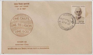 First Day Cover 21 Aug 1967 Narayana Guru (Philosopher) (Fdc-1967) (Spots/Hinged/Slightly Damaged/Paper Stuck)