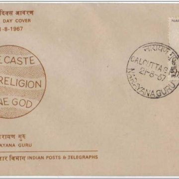 First Day Cover 21 Aug.'67 Narayana Guru (Philosopher) (fdc-1967)
