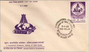 First Day Cover 03 Jan 1968 2th International Conference-Seminar Of Tamil Studies, Madras (Fdc-1968) (Spots/Hinged/Slightly Damaged/Paper Stuck)