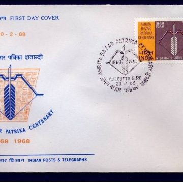 First Day Cover 20 Feb.'68 Amrita Bazar Patrika (Newspaper)Centenary (fdc-1968)