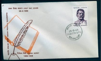 First Day Cover 28 Mar.'68 Birth Centenary of Maxim Gorky (Writer). (fdc-1968) | Indian Postage Stamps | Indian Coins | Old Indian Currency | Rare Indian Coins | Numismatic Collection India