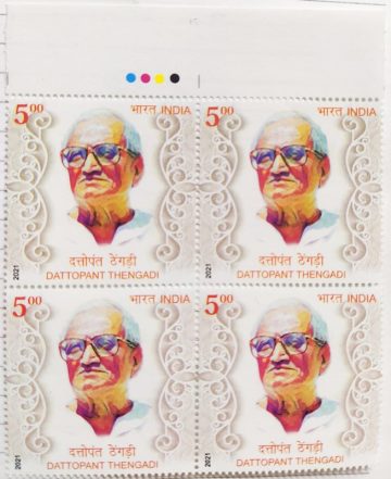Dattopant Thengadi Rs.5 (Block of TL)