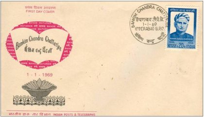 First Day Cover 01 Jan.'69 130th Birth Anniv.of Bankim Chandra Chatterjee(Writer) (fdc-1969) | Indian Postage Stamps | Indian Coins | Old Indian Currency | Rare Indian Coins | Numismatic Collection India