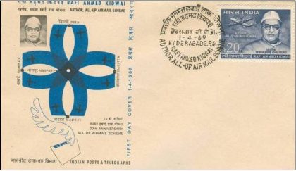 First Day Cover 01 Apr.'69 20th Anniv.of 'All-UP' Air Mail Scheme. (fdc-1969) | Indian Postage Stamps | Indian Coins | Old Indian Currency | Rare Indian Coins | Numismatic Collection India