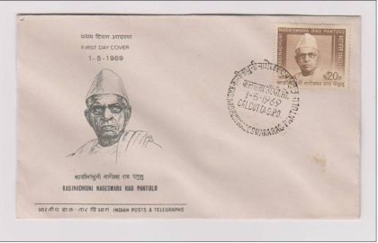 First Day Cover 01 May '69 Kasinadhuni Nageshwara Rao Pantulu (fdc-1969) | Indian Postage Stamps | Indian Coins | Old Indian Currency | Rare Indian Coins | Numismatic Collection India