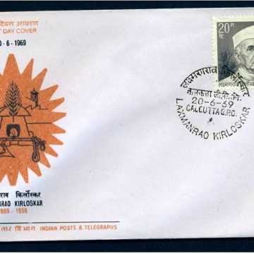 First Day Cover 20 Jun. '69 Birth Centenary of Laxmanrao Kirloskar (Industrialist). (fdc-1969)