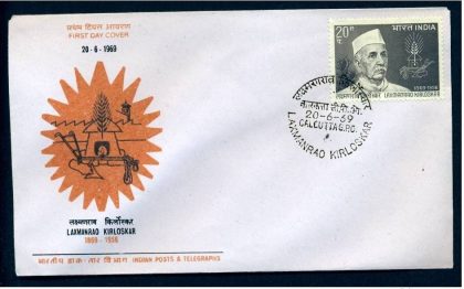 First Day Cover 20 Jun. '69 Birth Centenary of Laxmanrao Kirloskar (Industrialist). (fdc-1969) | Indian Postage Stamps | Indian Coins | Old Indian Currency | Rare Indian Coins | Numismatic Collection India