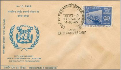 First Day Cover 14 Oct. '69 10th Anniv.of Intern-Governmental Maritime Consultative Organisation. (fdc-1969) | Indian Postage Stamps | Indian Coins | Old Indian Currency | Rare Indian Coins | Numismatic Collection India