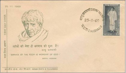 First Day Cover 25 Nov. '69 90th Birth Anniv. of Sadhu T.L.Vaswani(Educationist and Humanist.) (fdc-1969) | Indian Postage Stamps | Indian Coins | Old Indian Currency | Rare Indian Coins | Numismatic Collection India