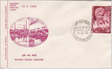 First Day Cover 19 Feb 1970 75th Death Anniversary of Munshi Newal Kishore (Scholar And Publisher) (Fdc-1970) (Spots/Hinged/Slightly Damaged/Paper Stuck)