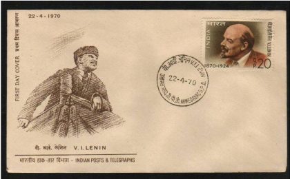 First Day Cover 22 Apr.'70 Birth Centenary of Viadimir lliyich Lenin (fdc-1970) | Indian Postage Stamps | Indian Coins | Old Indian Currency | Rare Indian Coins | Numismatic Collection India