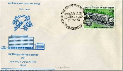 First Day Cover 20 May. '70 New U.P.U. Headquarters Building Berne. (fdc-1970) | Indian Postage Stamps | Indian Coins | Old Indian Currency | Rare Indian Coins | Numismatic Collection India