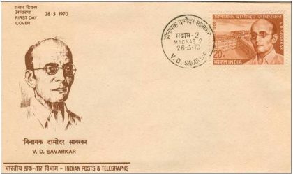 First Day Cover 28 May. '70 Vinayak Damodar Savarkar(Freedom Fighter) (fdc-1970) | Indian Postage Stamps | Indian Coins | Old Indian Currency | Rare Indian Coins | Numismatic Collection India